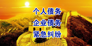 思南追债公司